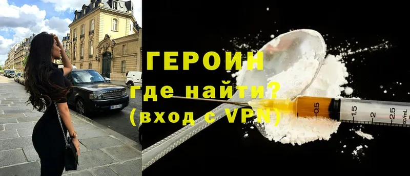 ГЕРОИН Heroin  Малгобек 